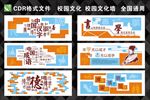 校园文化系列
