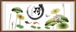 荷花