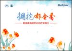拥抱郁金香