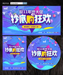 双十一