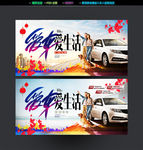 汽车海报