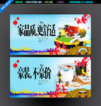 装修海报