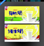 牛奶