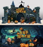 豪华万圣节舞台背景板
