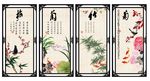梅兰竹菊