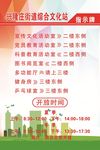 文化站指示牌