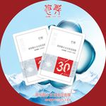 悠鲜玻尿酸水当当保湿面膜