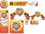 明星洗发水店包物料集合