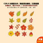 精美手绘树叶花朵背景矢量图