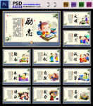 学校展板