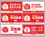卫生间引导牌 提示牌