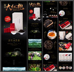 大红袍茶详情页