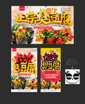 臭豆腐