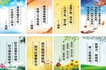 学校名人名言海报
