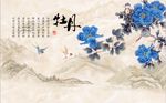 国画蓝牡丹