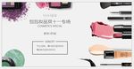 双11化妆品简洁大方美容粉底