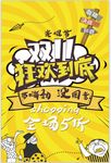 淘宝双11光棍购物节狂欢到底