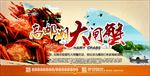 高邮湖大闸蟹