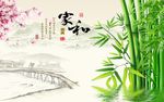 家和富贵玉兰竹子图