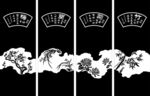 梅兰竹菊