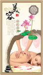 推拿