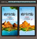 雅丹地貌