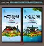 巢湖