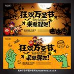 万圣节