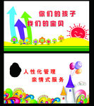 人性化管理