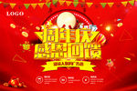 周年庆