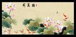 国画荷花