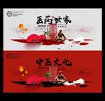 中医文化海报
