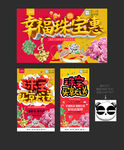 珠宝海报