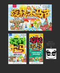 旋转木马