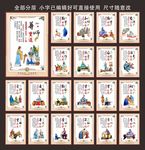 传统美德