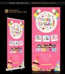 生日展架