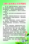 村级公章管理制度