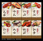 龙虾展板