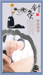 针灸
