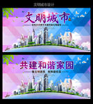 文明城市