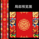 中式汉唐大红金色牡丹花婚礼T台