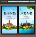 河源