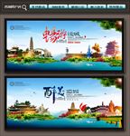 运城