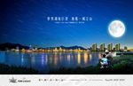 湖景 地产 广告