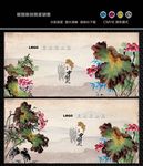 水墨荷花