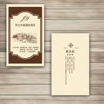 酒庄名片模板欧式复古商务名片