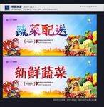 新鲜蔬菜