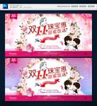 双十一珠宝