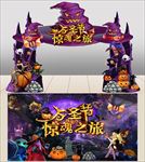 万圣节惊魂之旅魔法帽门头