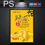 赣南脐橙